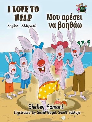 cover image of I Love to Help